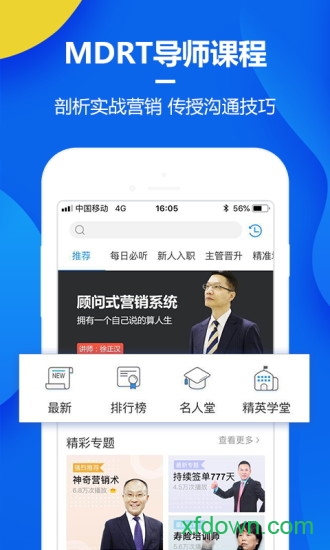 保险助手 保险助手