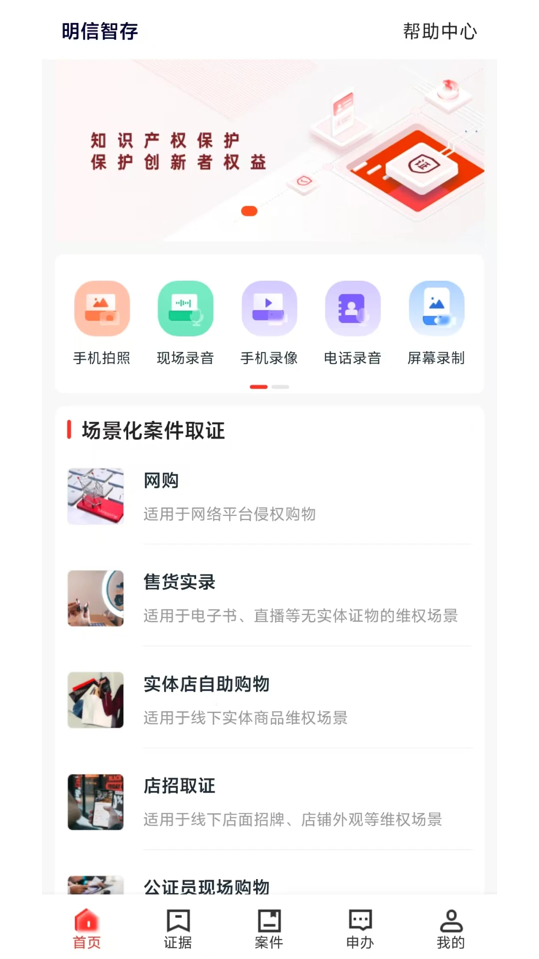 明信智存