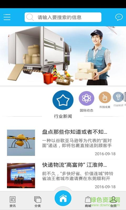 万能快递