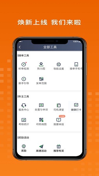 金宇出租司机端