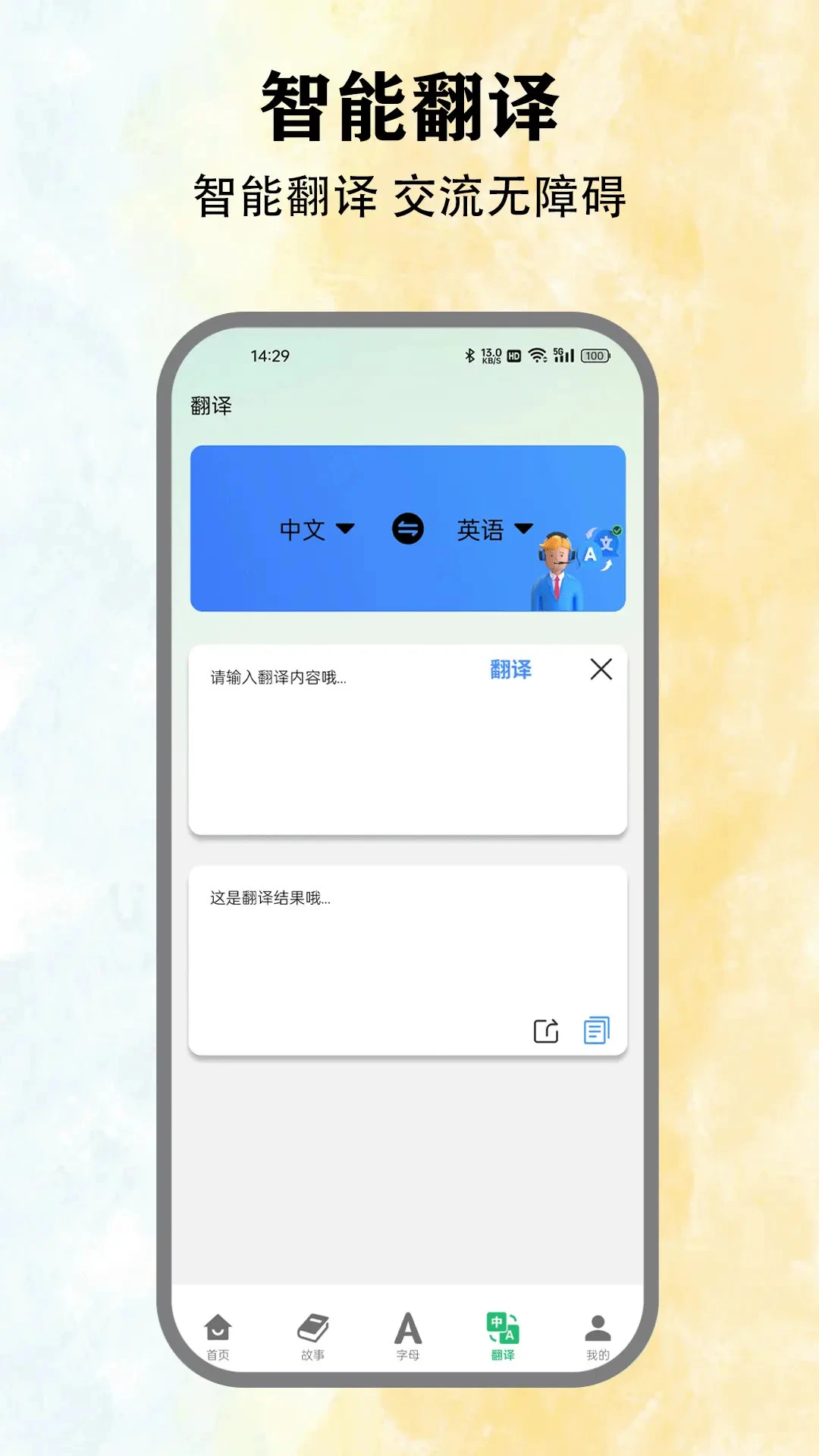 池馆APP