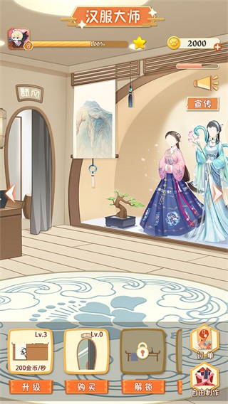 汉服大师 安卓版1.1.0