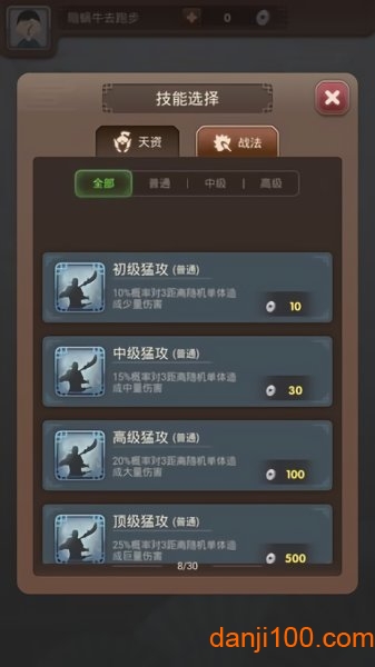 三国弈