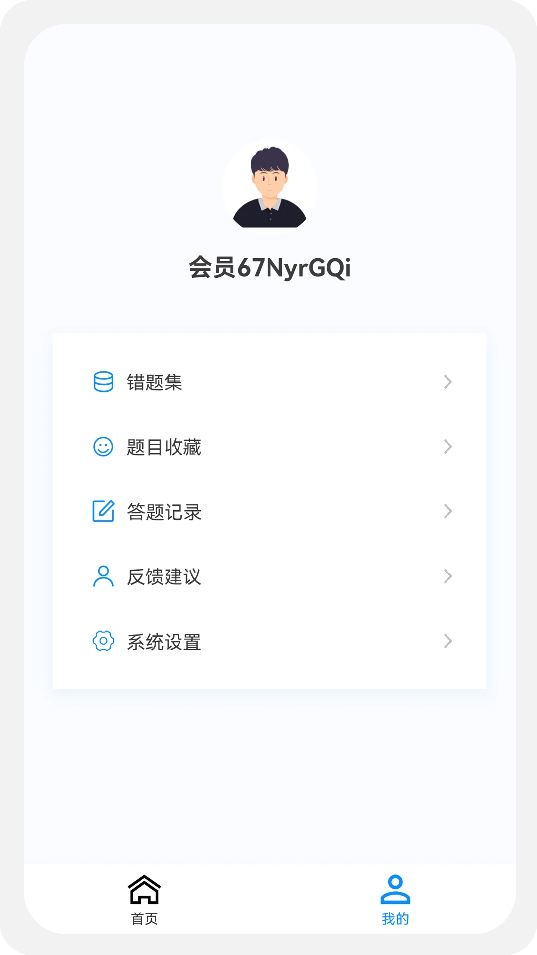 执业护士新题库
