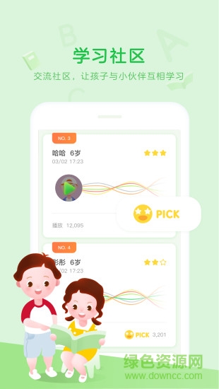 大卫熊英语软件 大卫熊英语软件