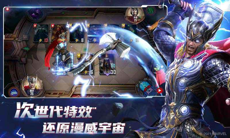 漫威对决 漫威对决