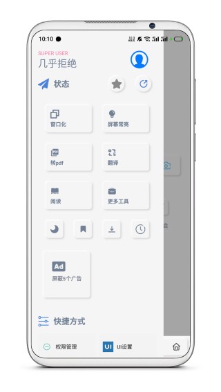 Rains浏览器 安卓最新版v2.8.8.3