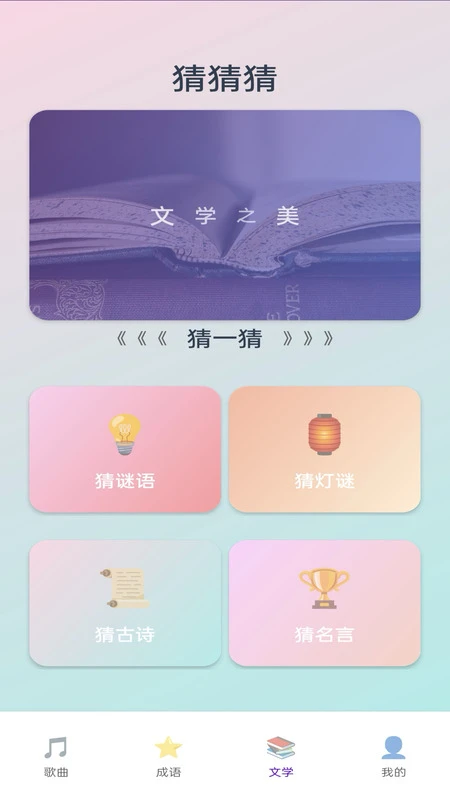 神曲大挑战 神曲大挑战