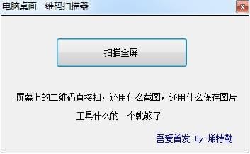 二维码扫描器 二维码扫描器