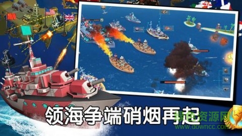 远洋争霸