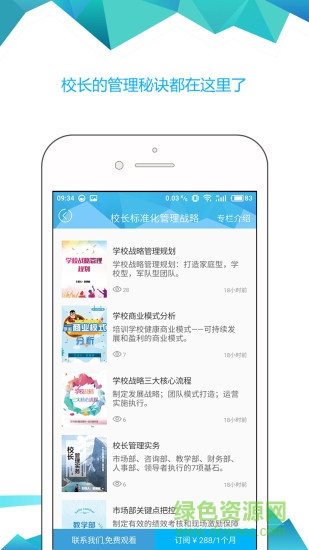 罗米思商学院