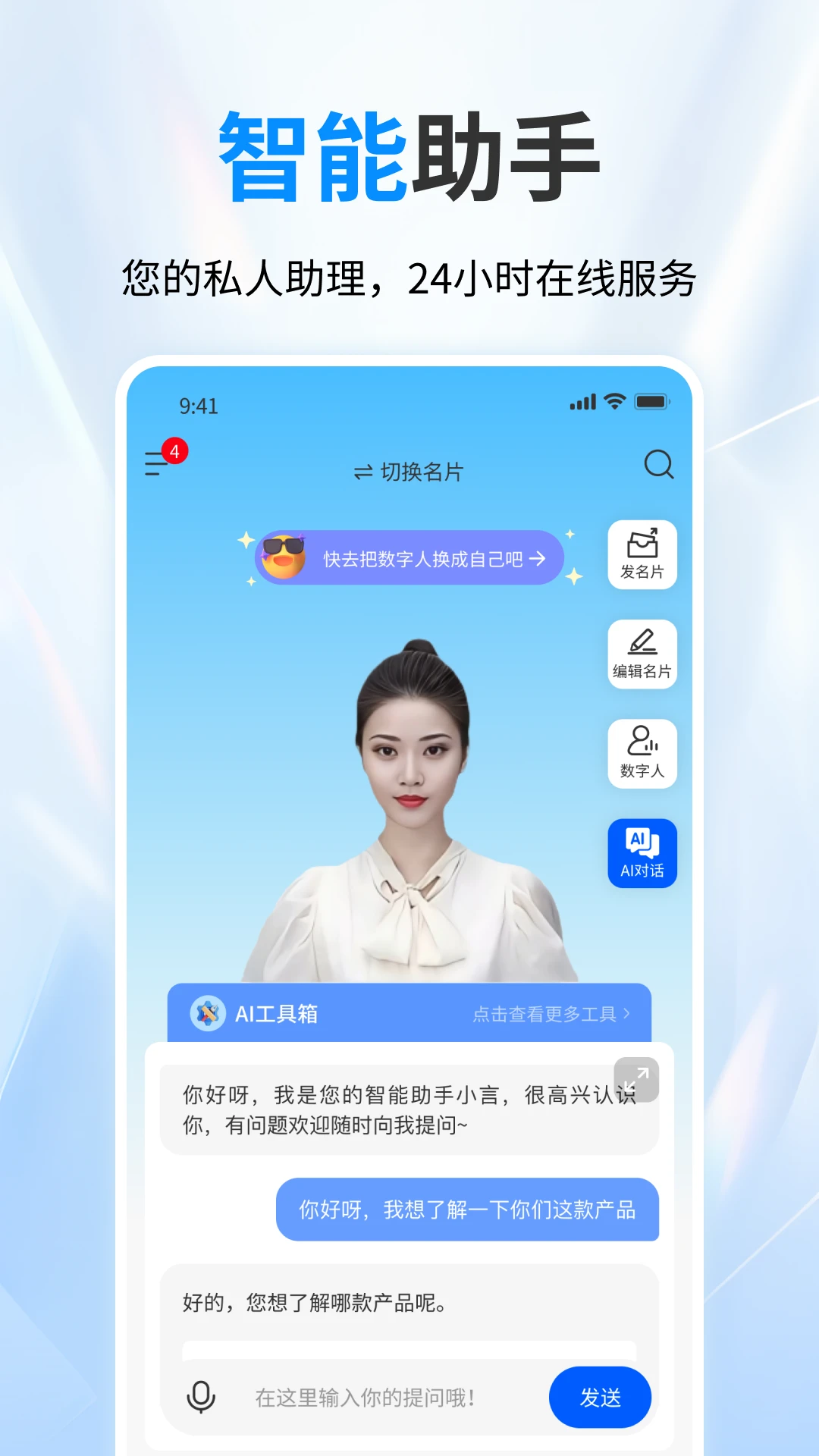 名言时代