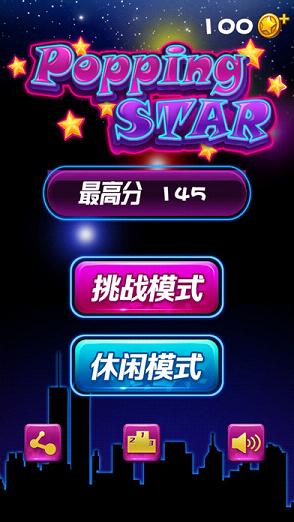 Pop Fruit(星星消消乐2017经典版下载)
