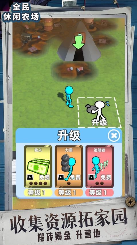 全民休闲农场