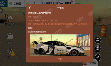 拥挤停车场
