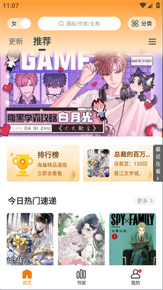 漫画社