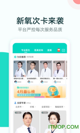 新氧青春版app苹果版