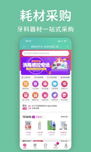 牙医管家 牙医管家