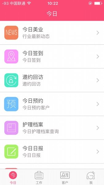 美店加