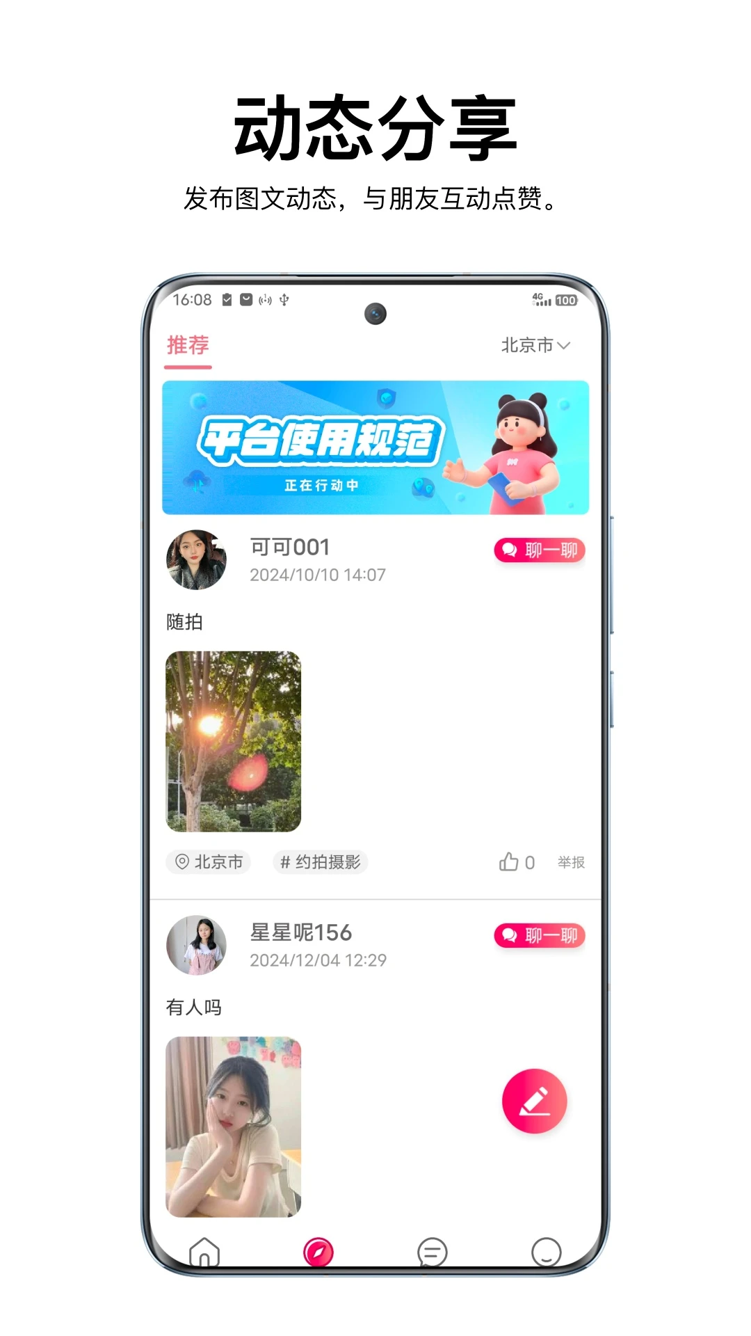 甜觅圈