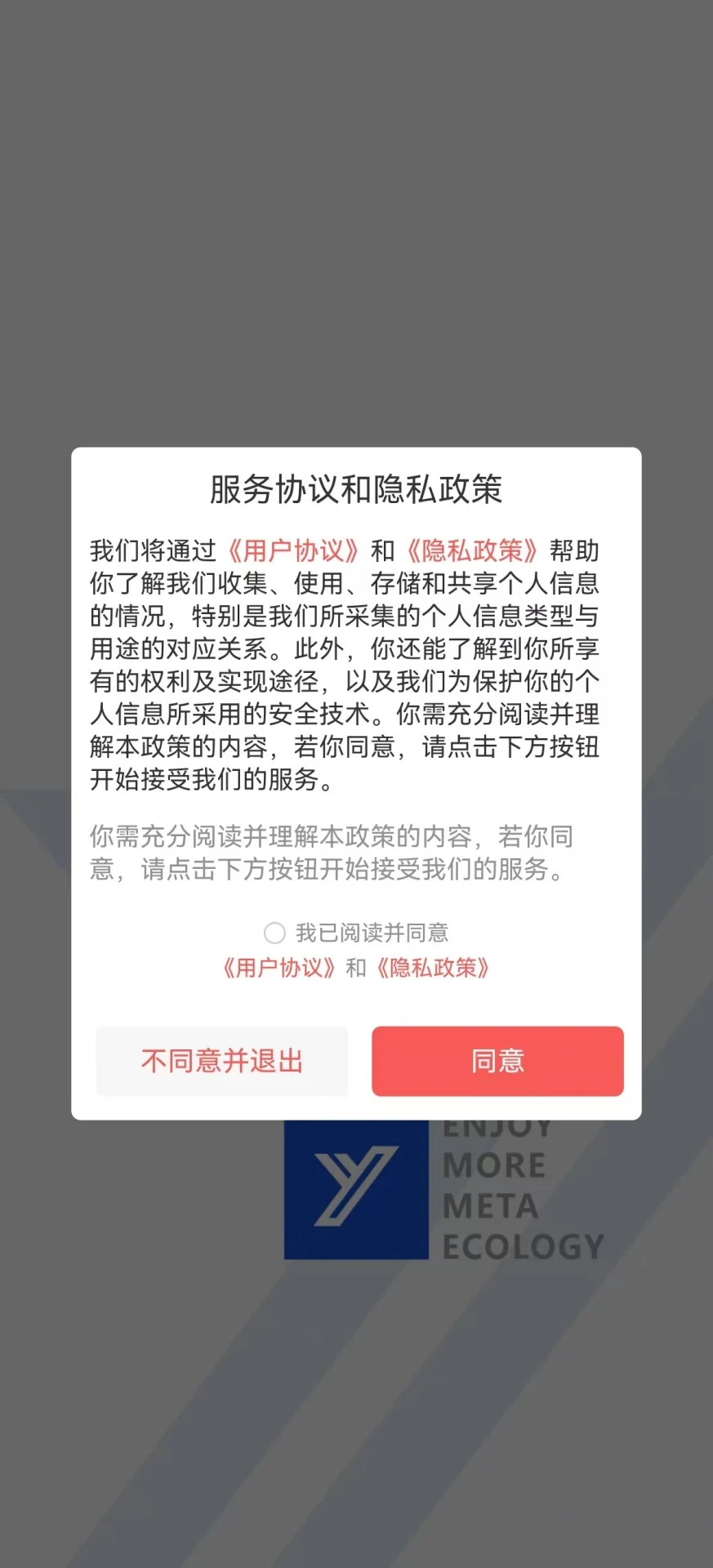 多享元生态