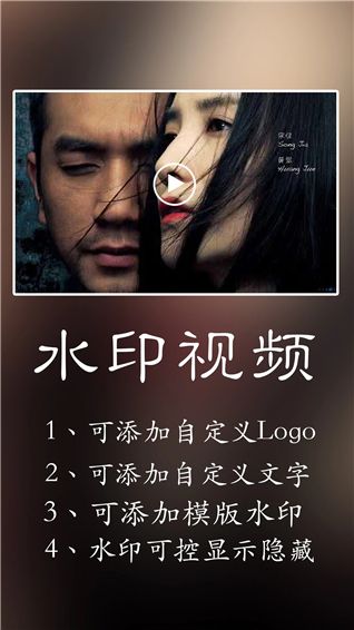 水印王(图片/视频水印添加工具) v6.1.5 安卓版 水印王(图片/视频水印添加工具) v6.1.5 安卓版