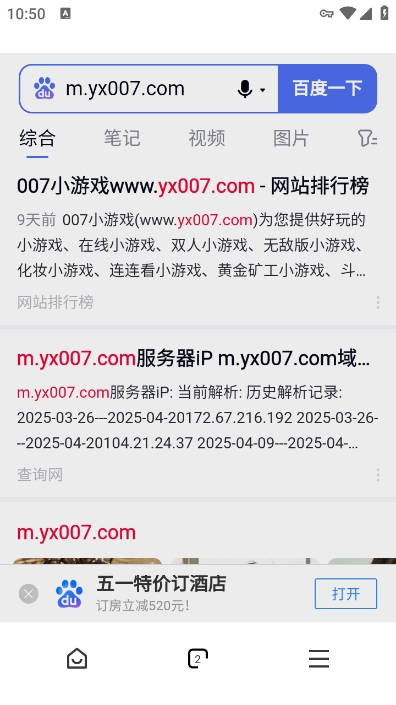 红果浏览器