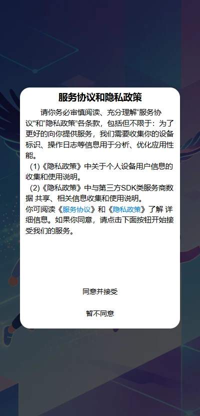 辉常鹏友