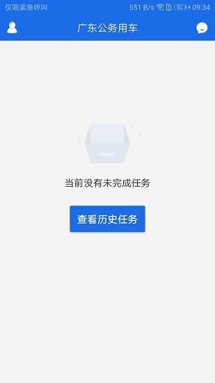 广东公务用车
