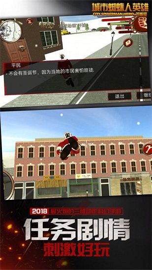 城市蜘蛛人英雄冬季版 城市蜘蛛人英雄冬季版