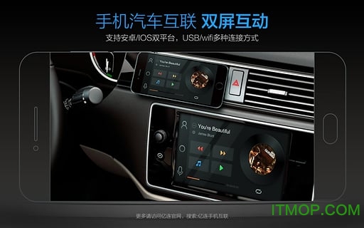 亿连驾驶苹果手机版