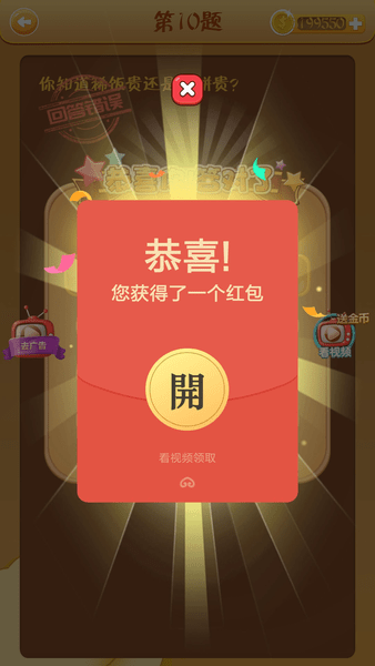全民脑筋急转弯 全民脑筋急转弯