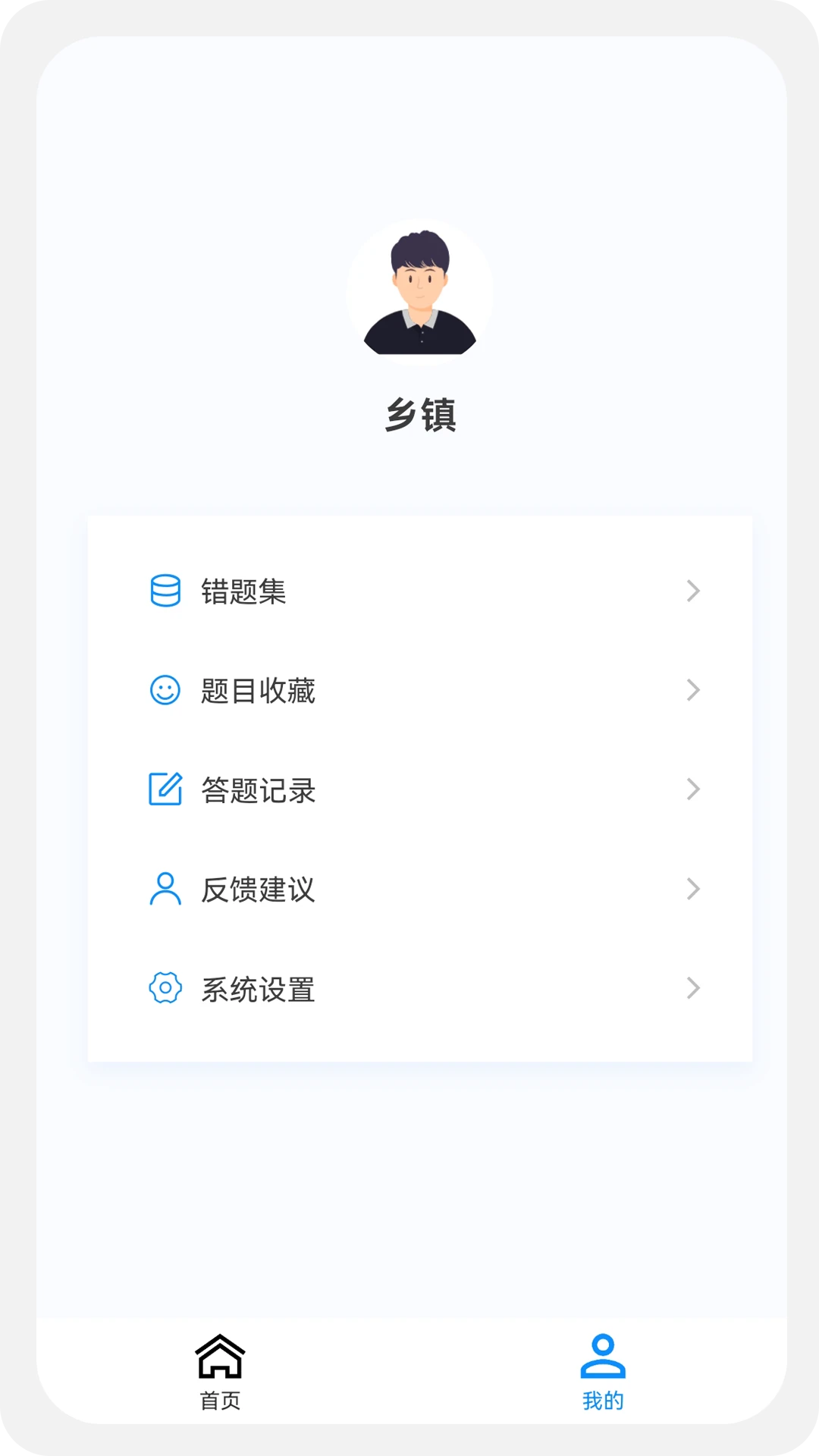 乡镇助理执业医师100题库
