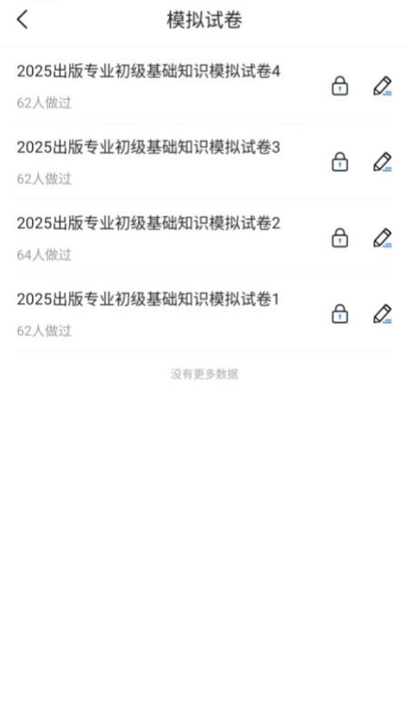 出版专业资格考试宝典
