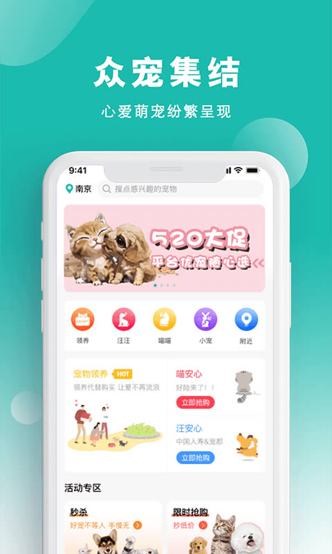 宠都(宠物资讯应用) v4.1.2 安卓手机版