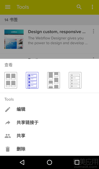 Raindrop.io(书签整理工具) Raindrop.io(书签整理工具)