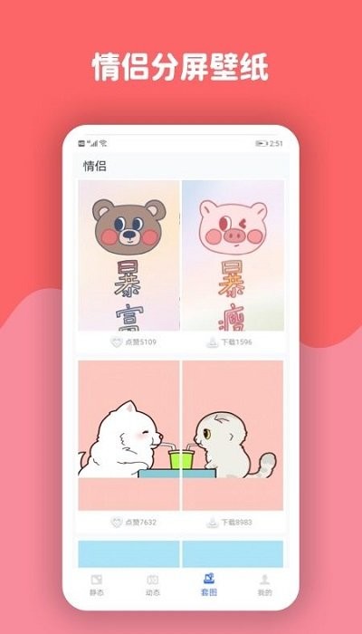 动态壁纸高清优选 动态壁纸高清优选