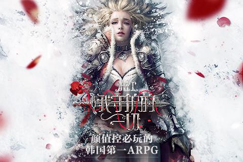 我守护的一切