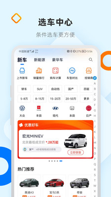网上车市 网上车市