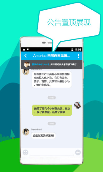 走天下
