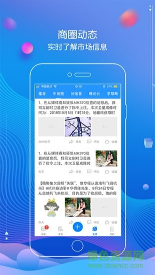 真信