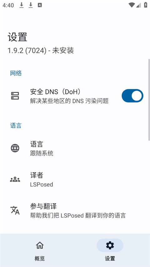 lsp框架 最新版2025