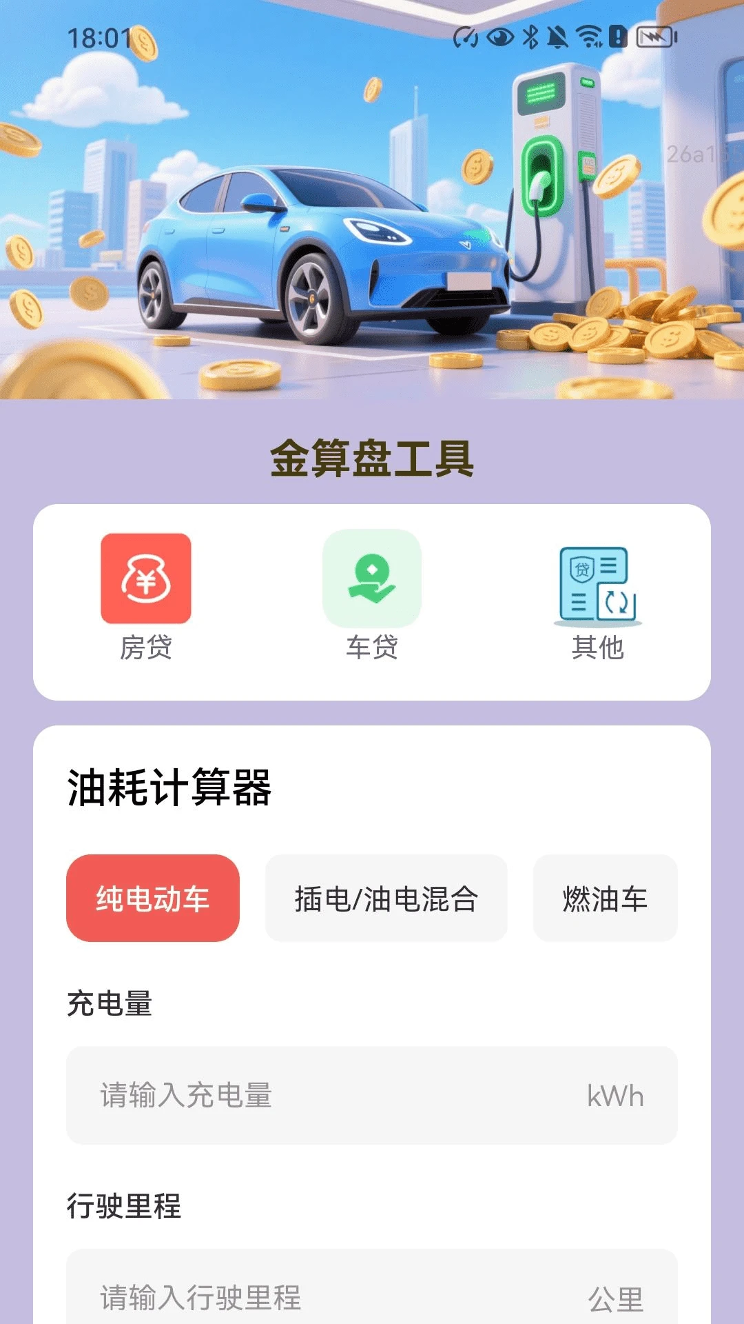 充电金满堂