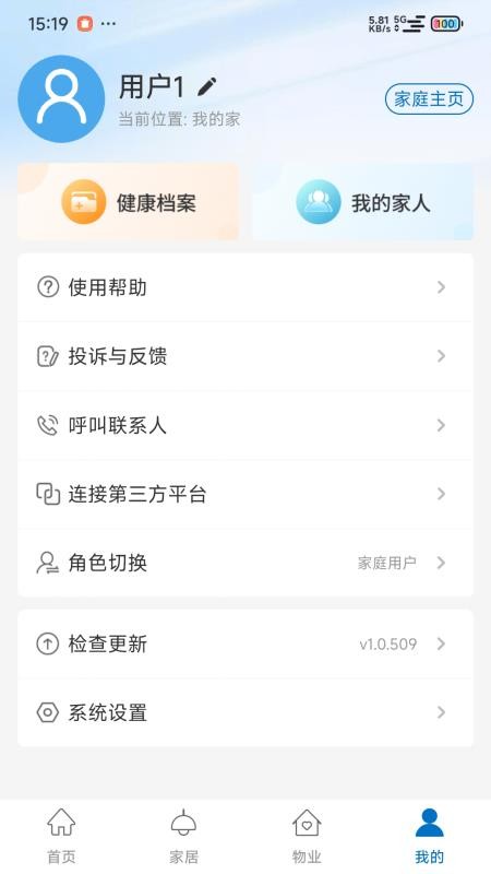 悦慧家
