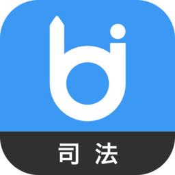 司法毙考题