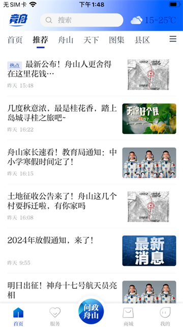 竞舟