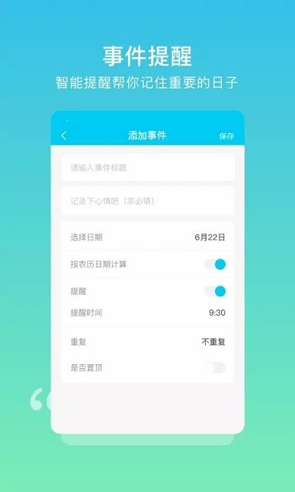 树洞日记