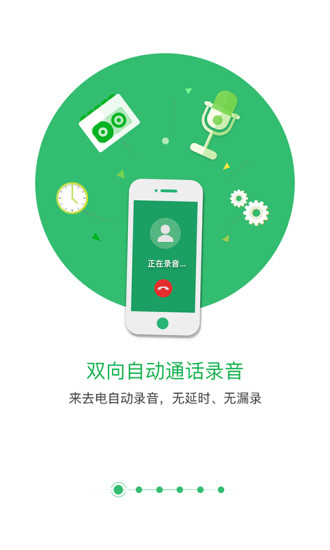 匹诺曹通话录音 匹诺曹通话录音