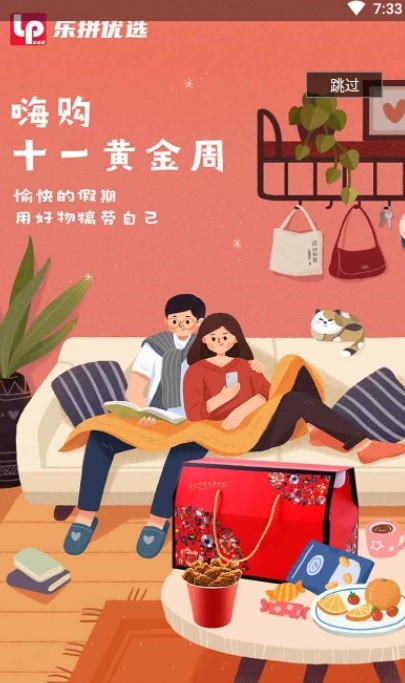 乐拼优选 乐拼优选