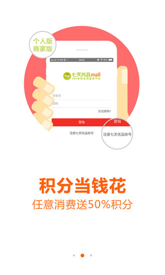 七天优品 七天优品